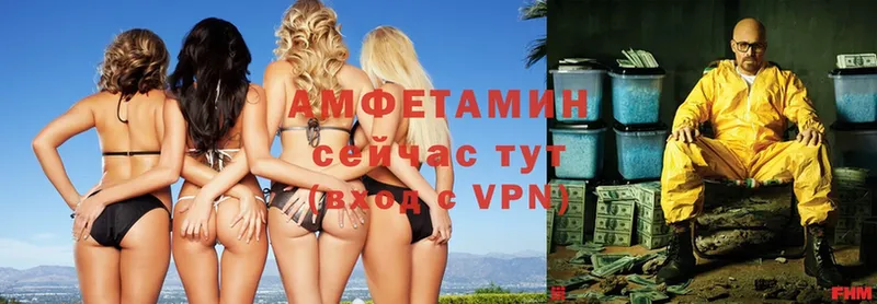 mega зеркало  Армянск  Amphetamine VHQ  наркошоп 